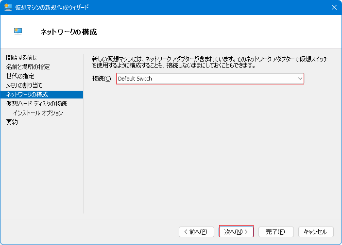 Hyper-vでの仮想マシン作成