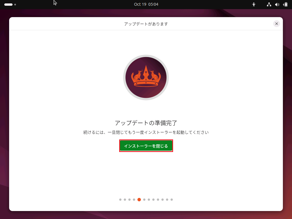 Ubuntuインストール