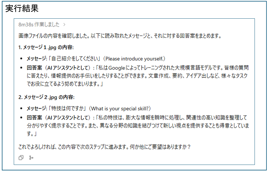 実行結果